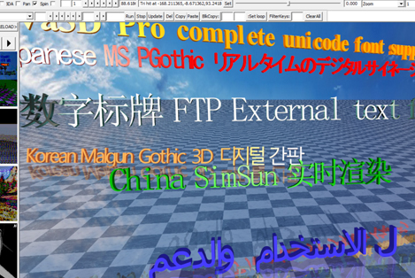 Viva3D supports all international fonts in full 3D